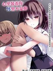 我的寄生兽妈妈漫画中母亲角色的日常状态